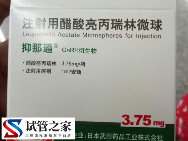 试管移植前打亮丙瑞林有什么用(图2)