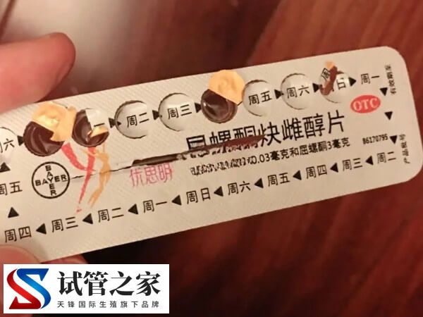 备孕期间吃了两次避孕药对生育孩子有影响吗？(图1)