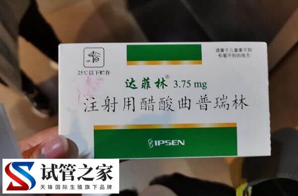 促排用普丽康和果纳芬哪个效果好(图4)