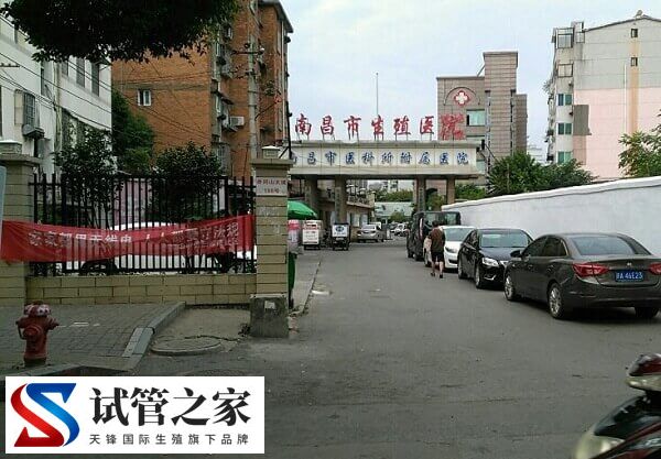 南昌市生殖医院试管婴儿多少钱(图1)