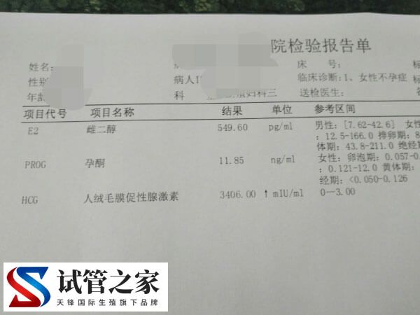 排卵期雌二醇值偏低是不是空卵泡?(图1) 排卵期雌二醇值偏低是不是空卵泡?(图1)