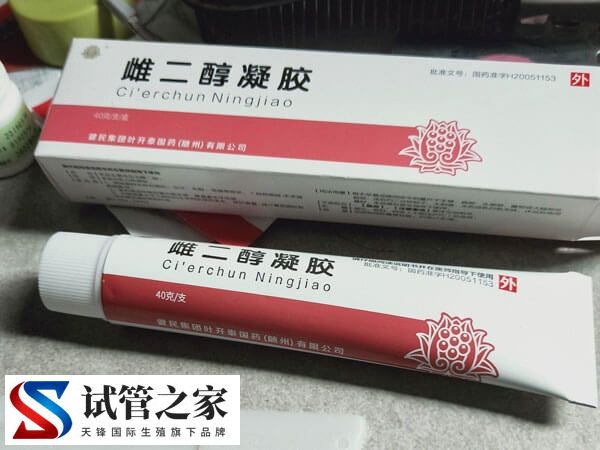 试管婴儿用爱斯妥有什么用(图1) 试管婴儿用爱斯妥有什么用(图1)