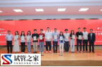 2026年“羚锐奖学金”颁奖典礼在北京大