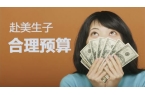 去美国生孩子之后，父母可留在美国吗