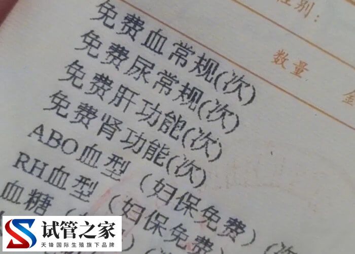 试管建档当天会做什么检查(图1) 试管建档当天会做什么检查(图1)