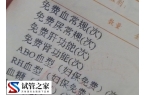 试管建档当天会做什么检查